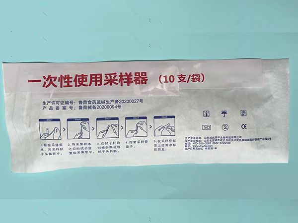 一次性使用采樣器